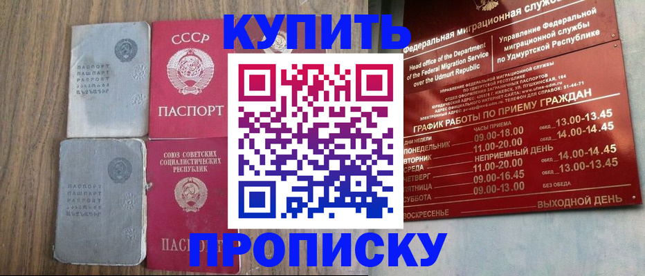 временная регистрация для всех в Голицыно