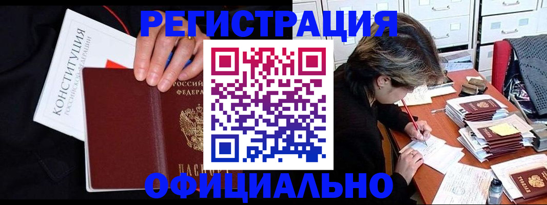 временная регистрация адрес в Голицыно
