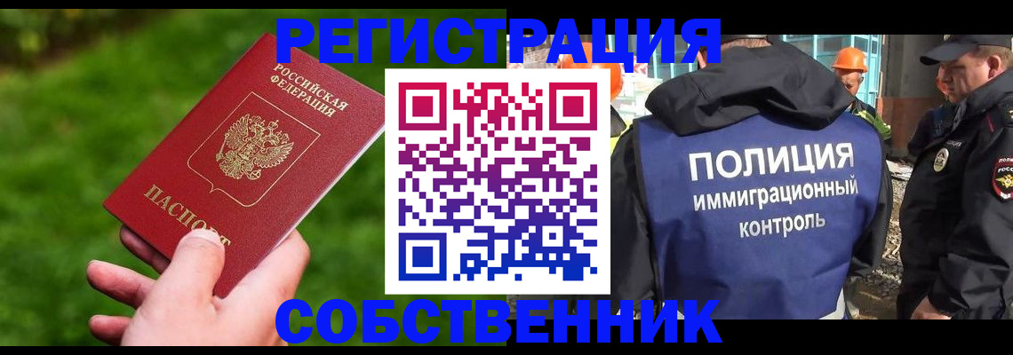 где прописаться в Голицыно