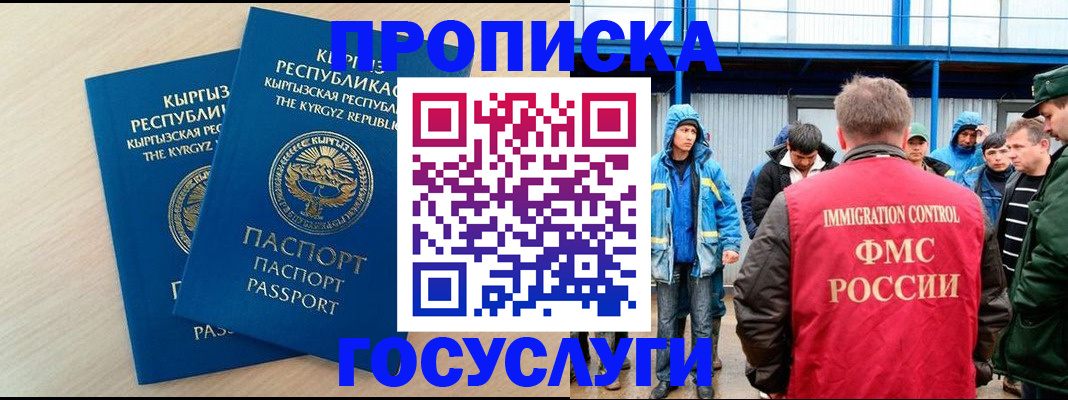 временная регистрация госуслуги в Голицыно
